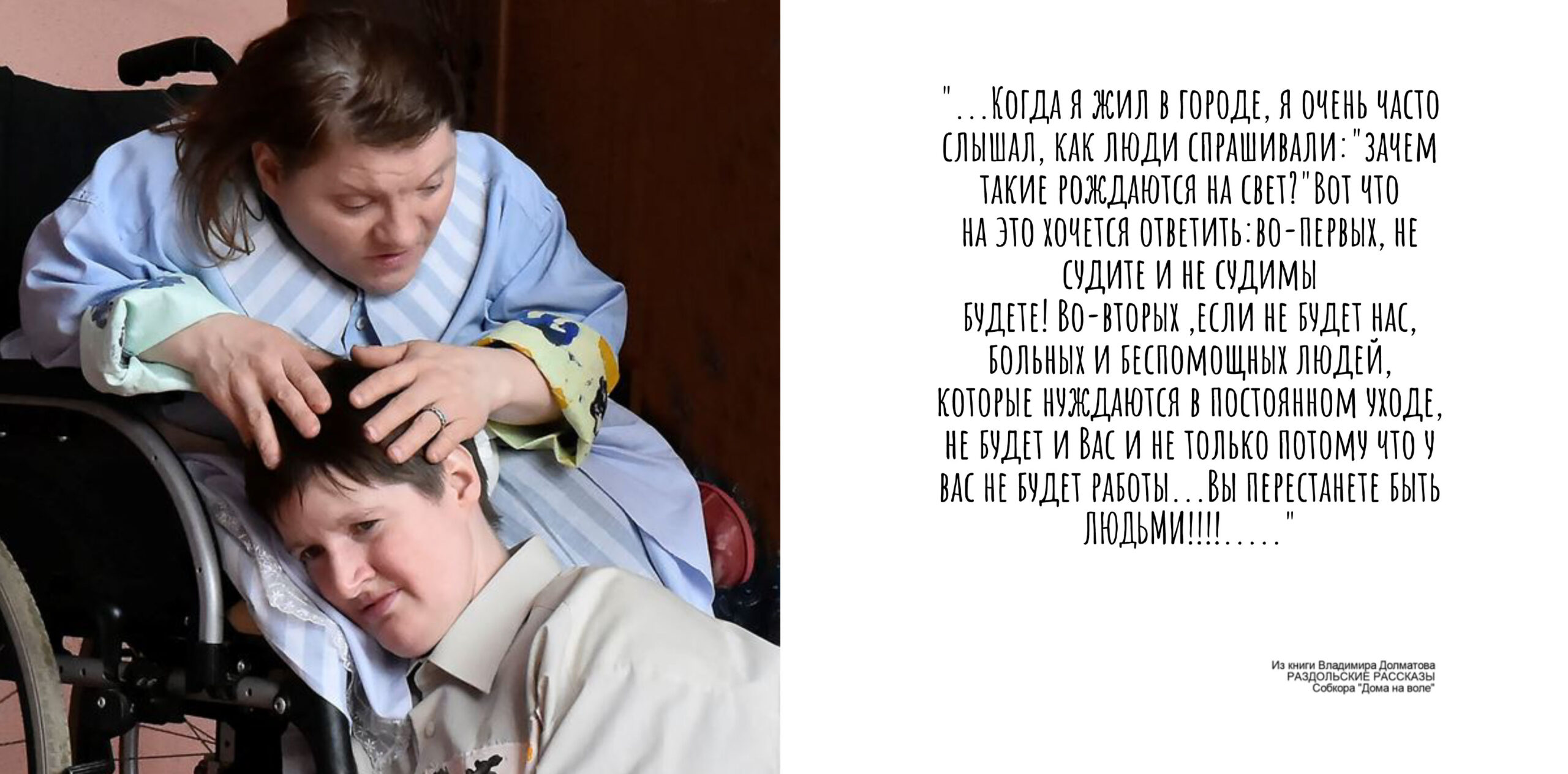 Театр Живого Дома