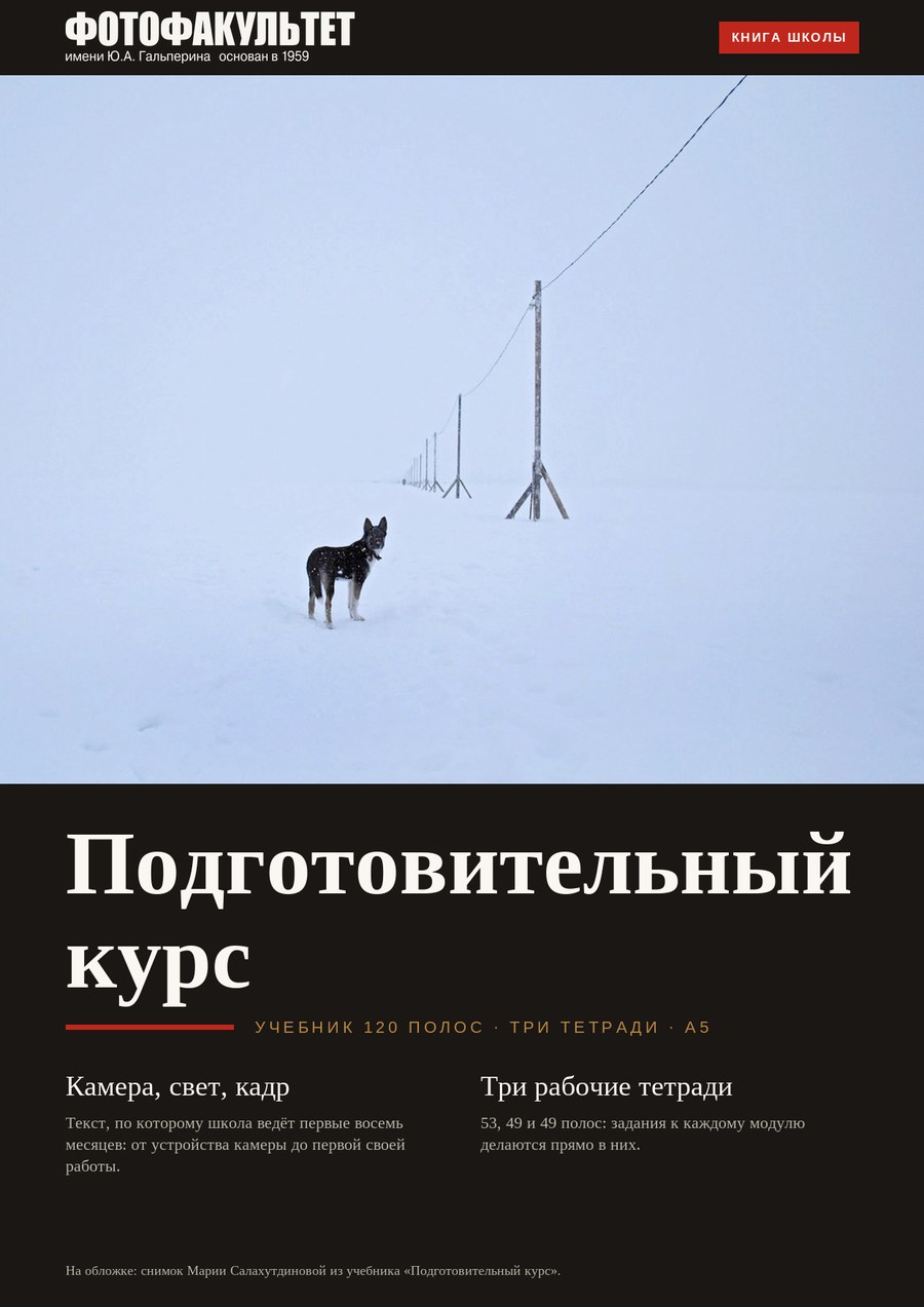Обложка издания «Подготовительный курс»
